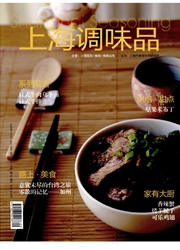 上海調味品