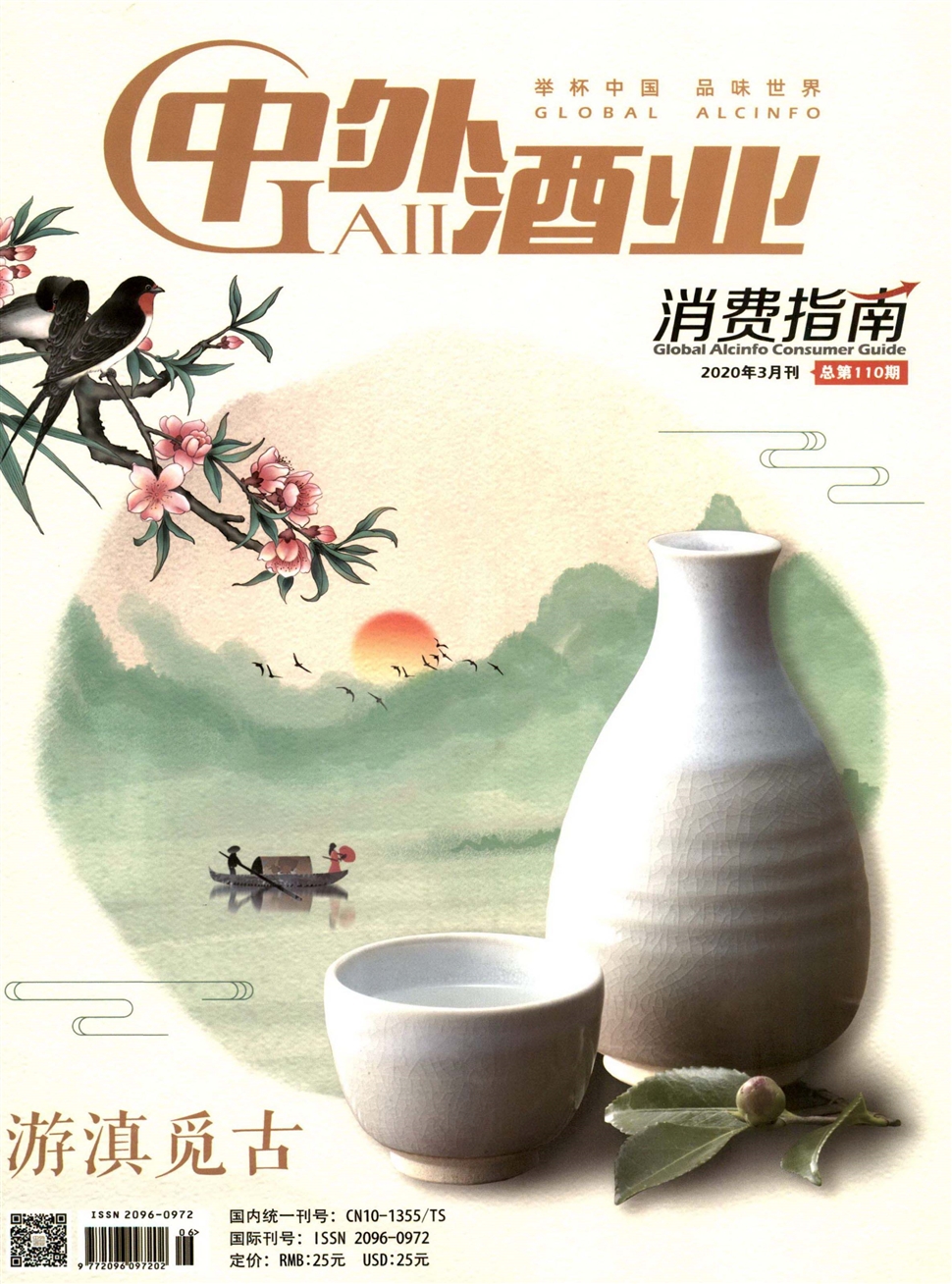 中外酒業