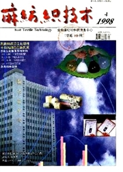 麻紡織技術