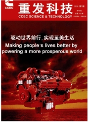 重發科技