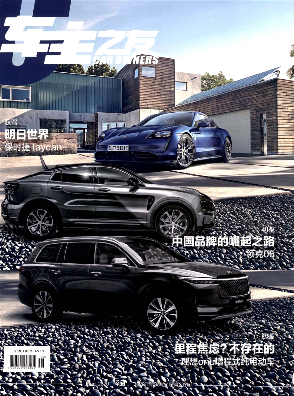 車主之友