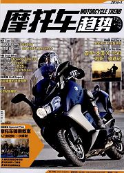 摩托車趨勢