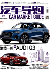 汽車導購