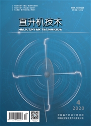 直升機技術