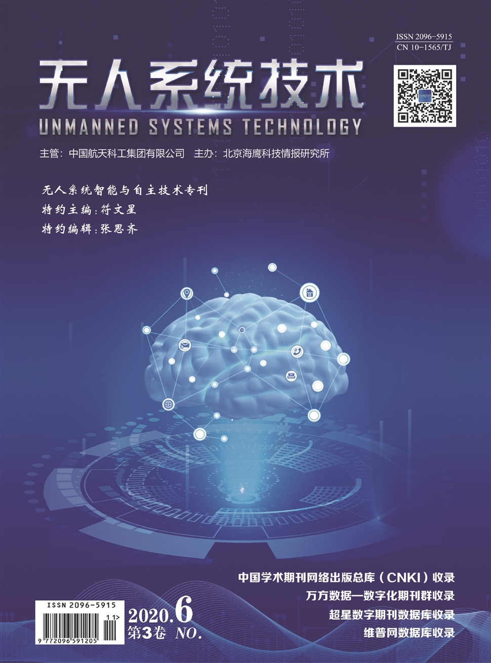 無人系統技術