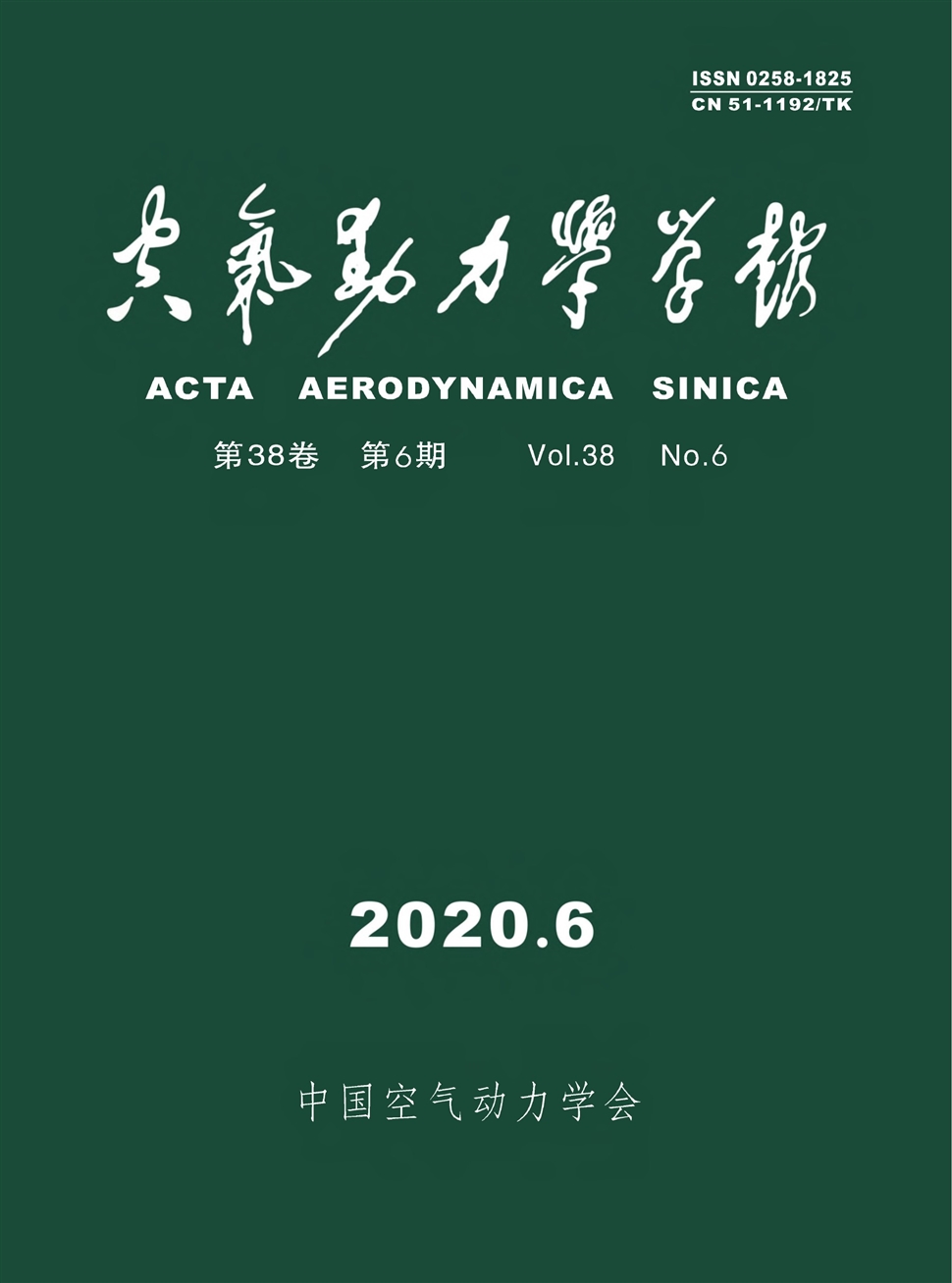 空氣動力學學報