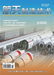 航天制造技術