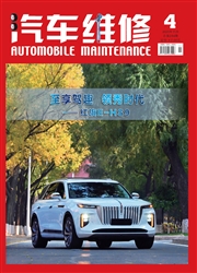 汽車維修