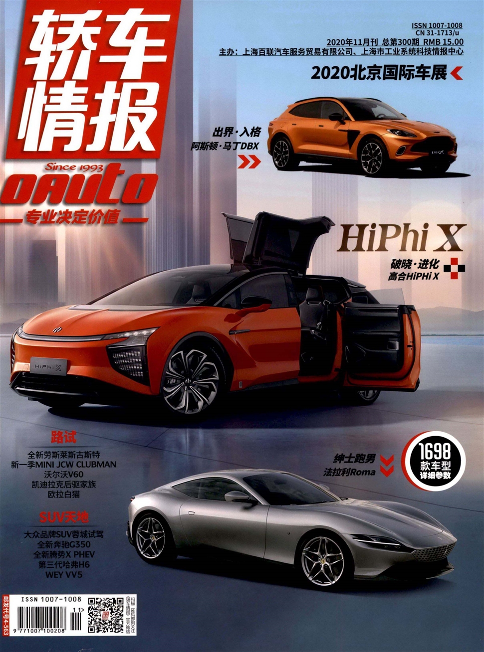轎車情報