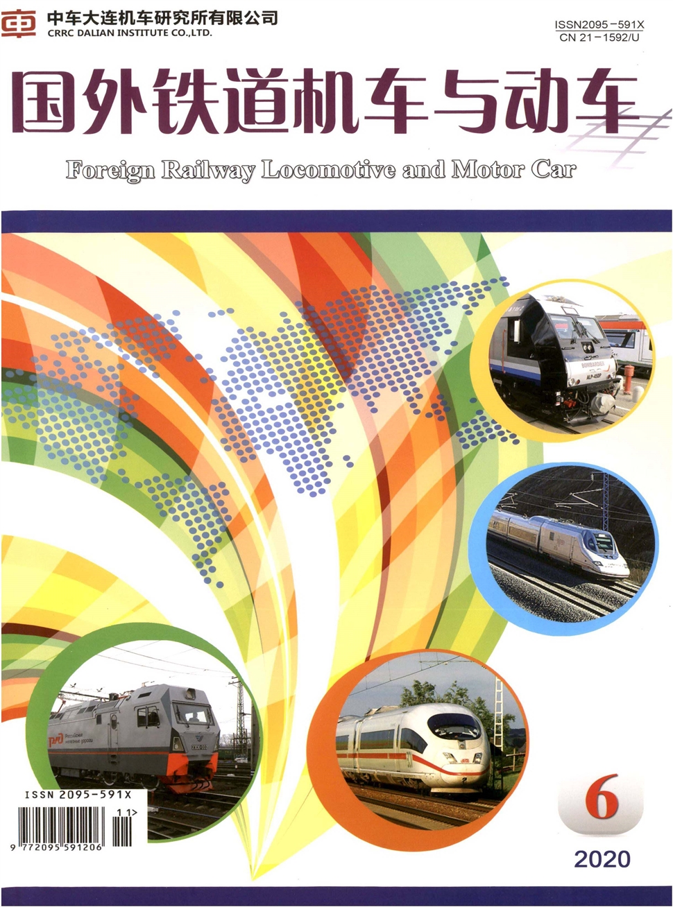 國外鐵道機車與動車