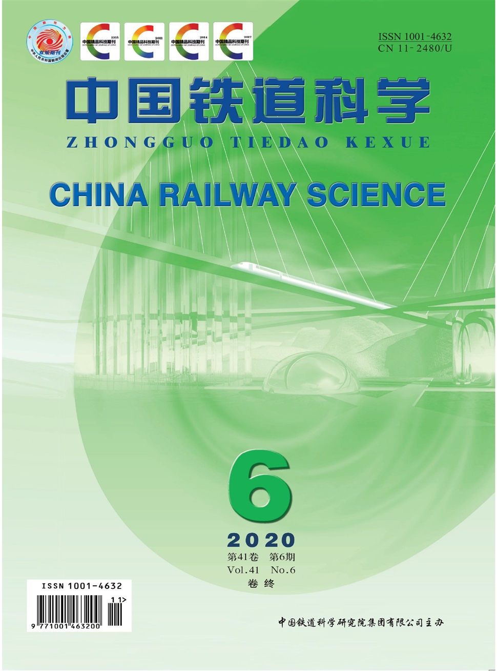 中國鐵道科學
