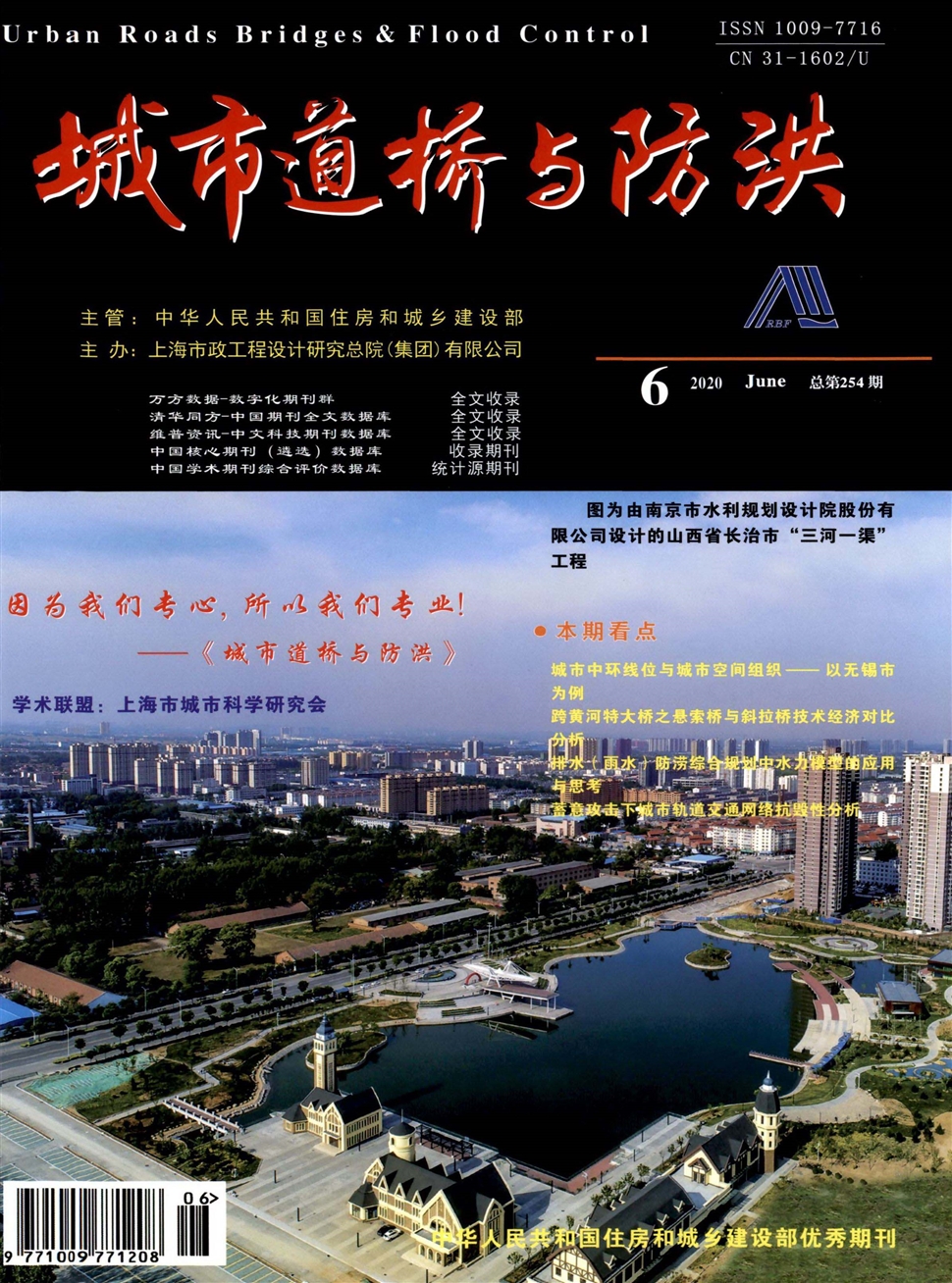 城市道橋與防洪