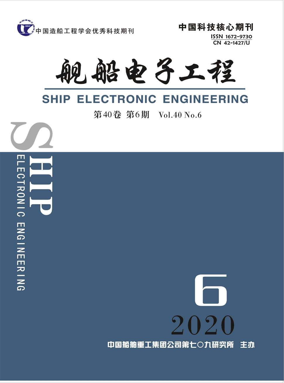 艦船電子工程