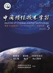中國慣性技術學報