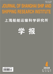 上海船舶運輸科學研究所學報