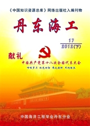 丹東海工