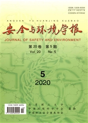 安全與環境學報