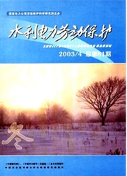 水利電力勞動保護