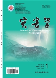 災害學