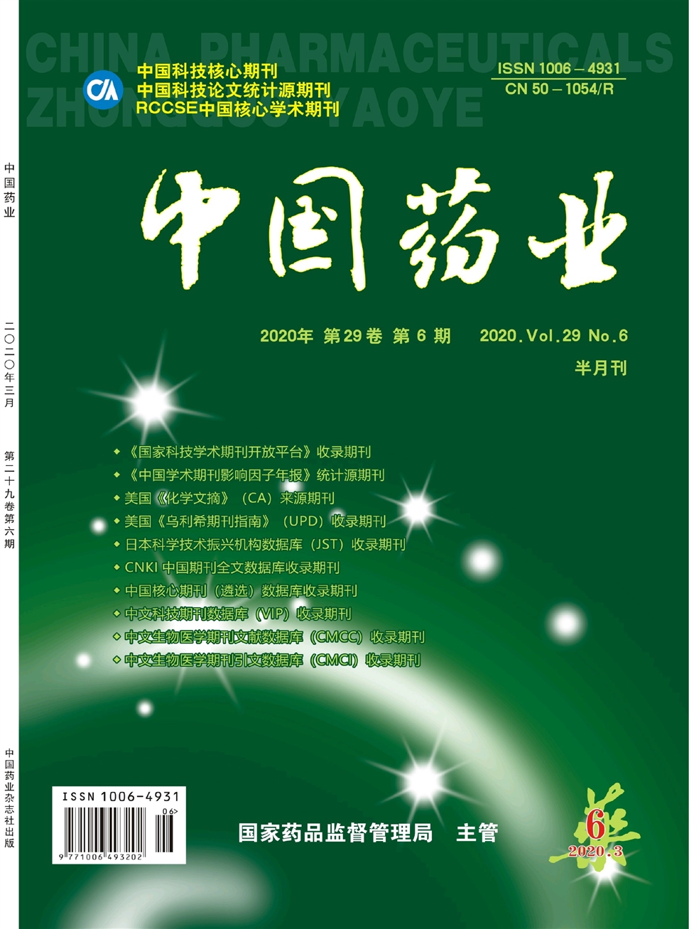 中國藥業