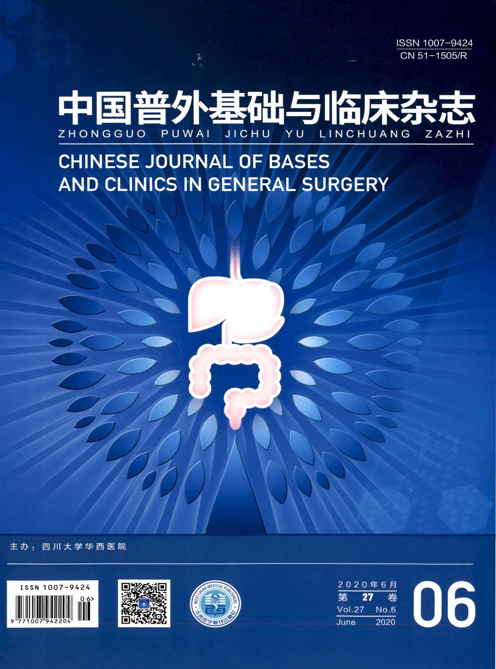 中國普外基礎與臨床雜志