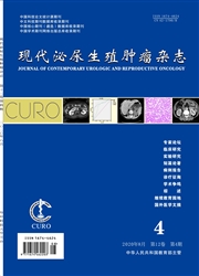 現代泌尿生殖腫瘤雜志