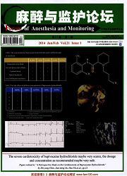 麻醉與監護論壇