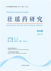 壯瑤藥研究季刊