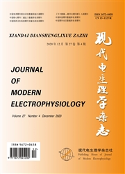 現代電生理學雜志