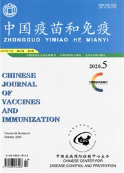 中國疫苗和免疫