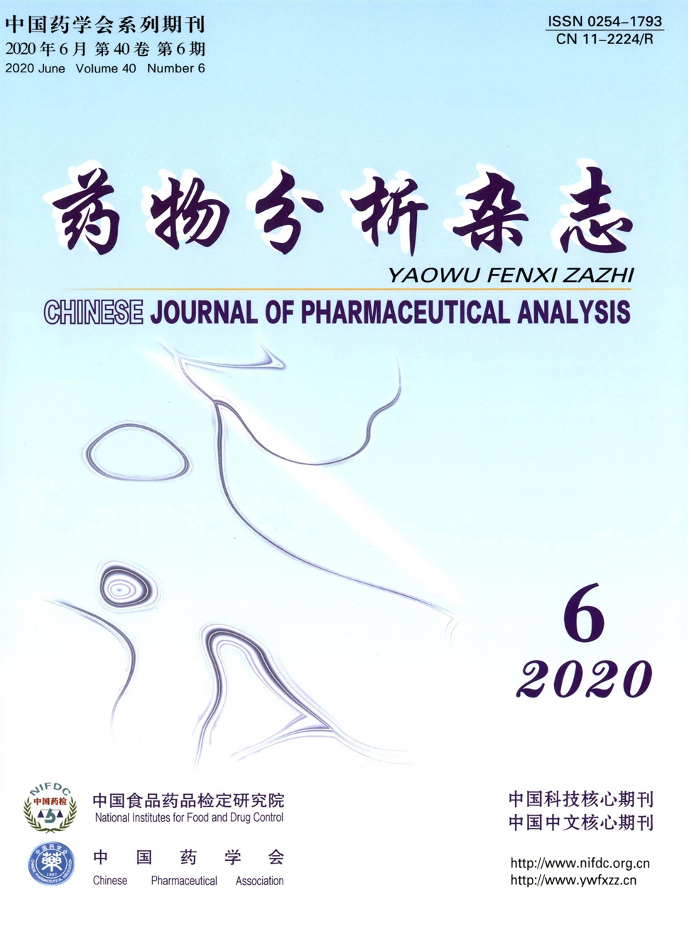 藥物分析雜志