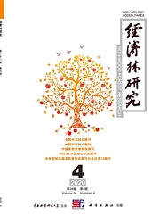 經濟林研究
