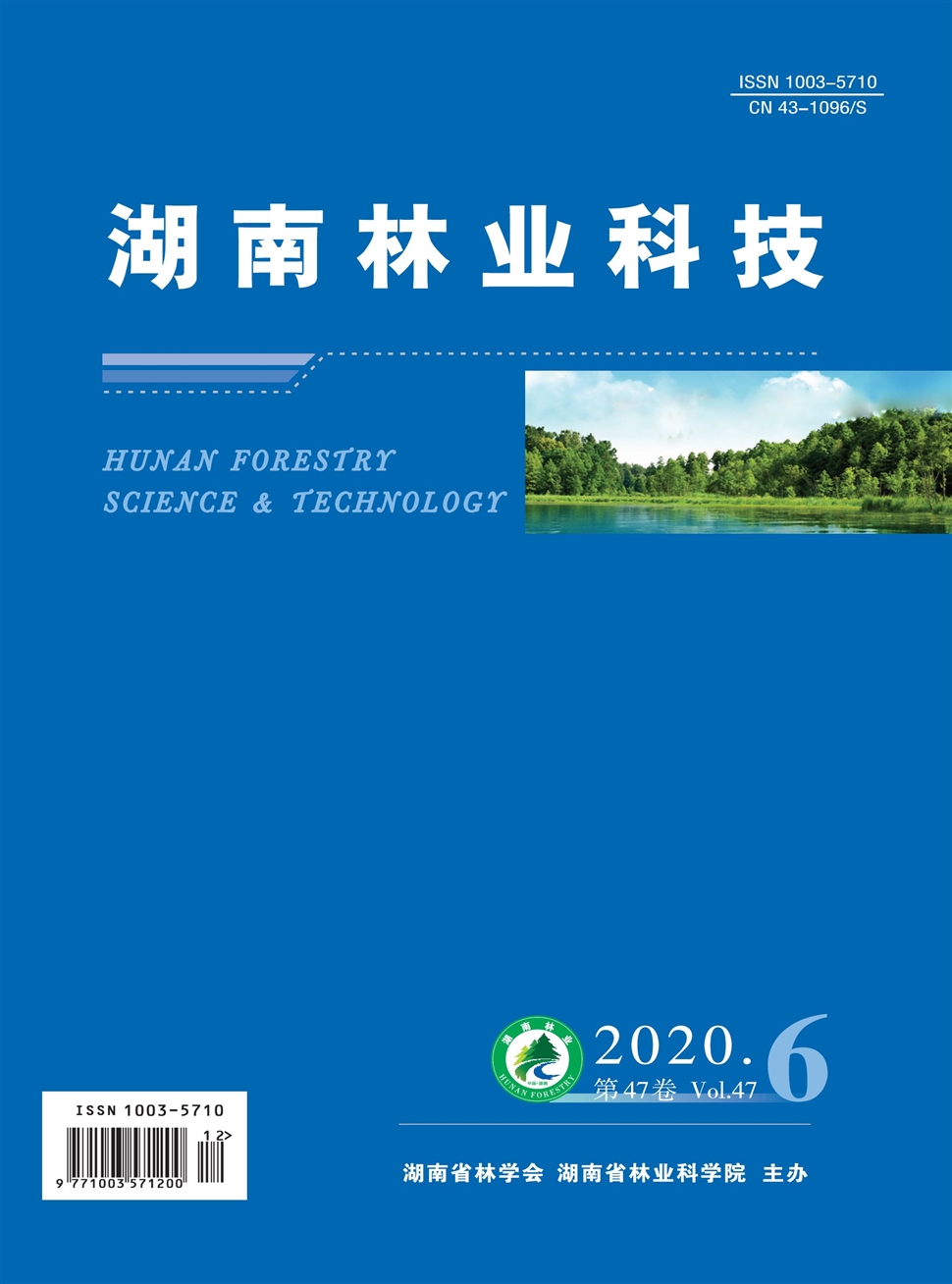 湖南林業科技
